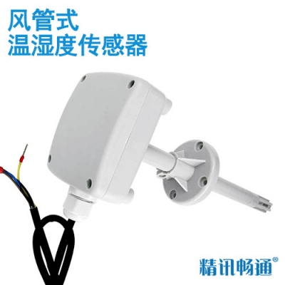 风管温湿度传感器