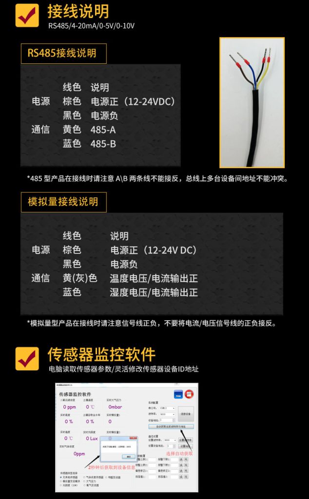 风管温湿度传感器