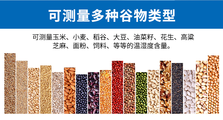 粮食温湿度传感器