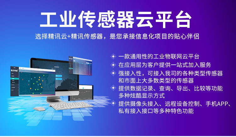 NB-IoT温湿度传感器
