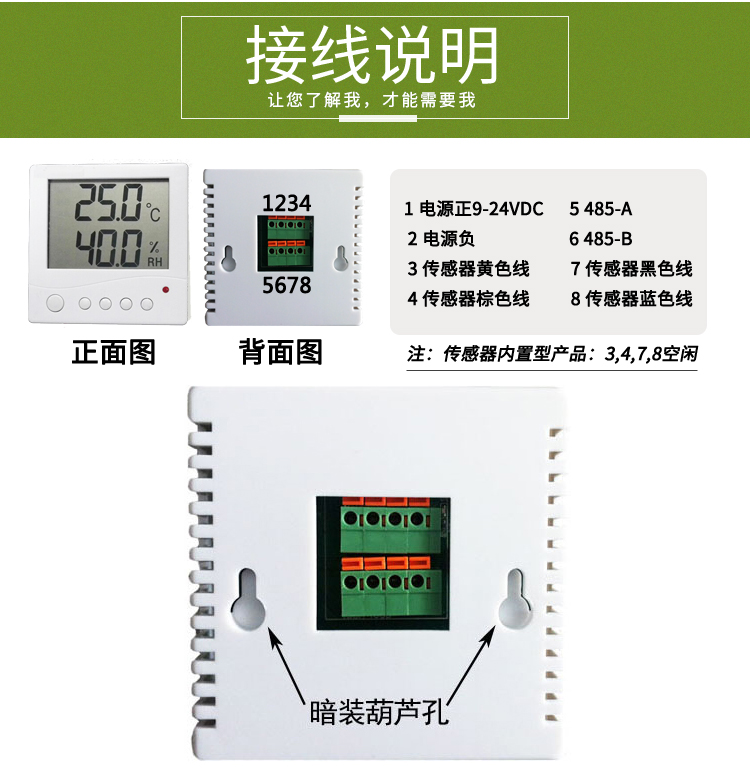 液晶显示温湿度传感器解决方案