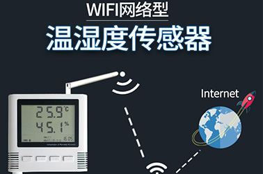 温湿度传感器