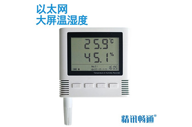 以太网型大屏温湿度传感器