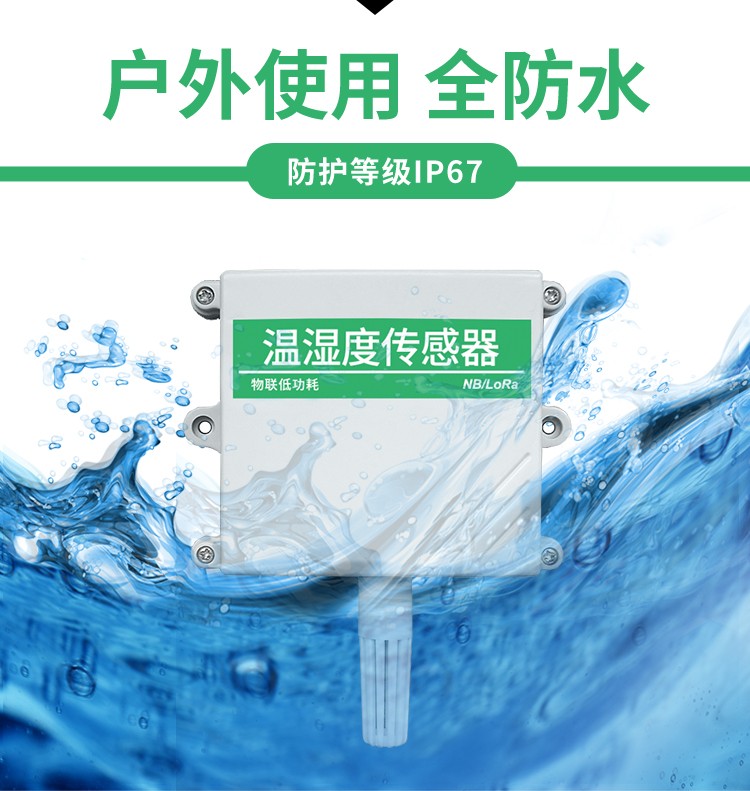 防爆温湿度传感器